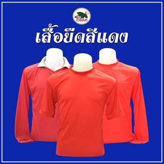 เสื้อยืดสีแดง ใส่ทำงานเรียบลื่น มี 3 แบบให้เลือก ขนาดฟรีไซด์(F=รอบอก43”ความยาว27”)