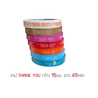 เทป Thank you หน้ากว้าง 15มม. ยาว 45หลา