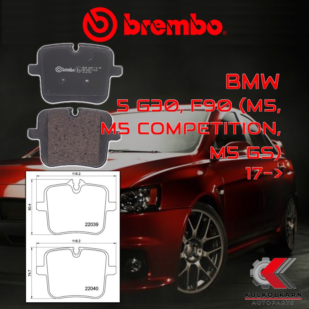 ผ้าเบรคหลัง BREMBO BMW SERIES5 G30, F90 (M5, M5 Competition, M5 GS) ปี 17-> (P06109B/C)