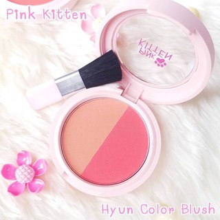 CDE Pink Kitten Hyun Color Blush**ของแท้ พร้อมส่ง