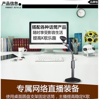 evebell ขาตั้งไมค์ห้องประชุม แบบตั้งโต๊ะ ปรับระดับความสูงได้ Microphone Stands