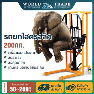 ปรถเข็นไฮดรอลิก รถยก รถยกไฮดรอลิค แฮนด์ลิฟท์ Hand stacker hydraulic lift รับน้ำหนัก 200กก. ยกสูง 90 ซม ปรับ ขึ้น-ลง