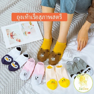 ถุงเท้าข้อสั้น วินเทจ นุ่ม สวมใส่สบาย ถุงเท้าผ้าฝ้ายโพลีเอสเตอร์  Ladies socks