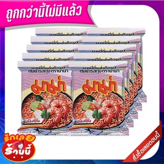 มาม่า บะหมี่กึ่งสําเร็จรูป รสต้มยำกุ้ง 55 กรัม x 10 ซอง Mama Instant Noodles Shrimp Tom Yum Flavour 55g x 10 Packs