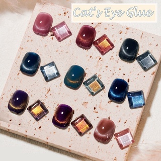 Cat Eye Gel น้ำยาทาเล็บเจล ขนาด 8 มล.