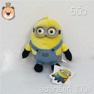 มินเนี่ยน พวงกุญเเจ เดฟ 5นิ้ว มินเนี่ยน 2 ตา - ลิขสิทธิ์แท้ minion (แพ็คกล่องส่ง)