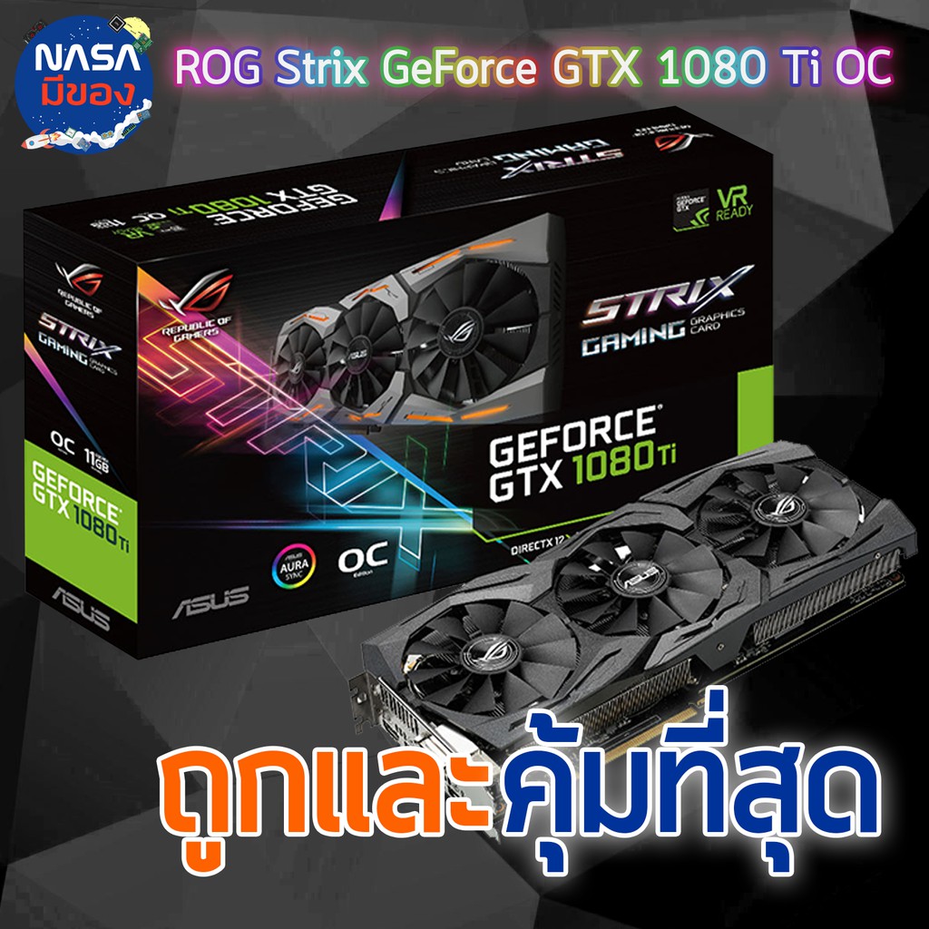 ASUS ROG STRIX GeForce GTX 1080 TI 11GB OC EDITION