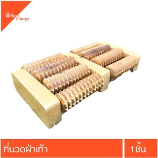 ที่นวดฝ่าเท้า (แบบไม้) นวดเท้า แผ่นนวดเท้า