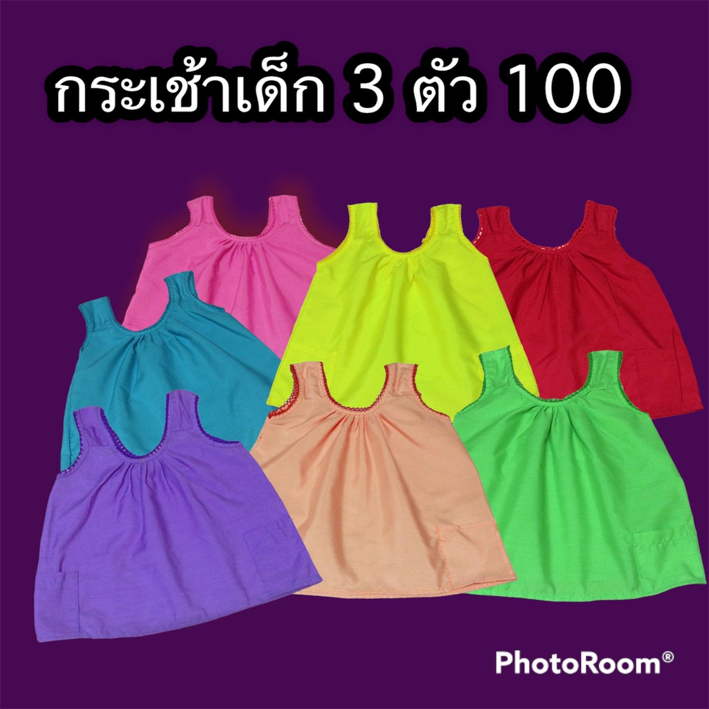 🌺🌺 เสื้อคอกระเช้าเด็กราคาถูก 3 ตัว 100 บาท!!!! คละสี เนื้อผ้าดี มีกระเป๋า สีสดใส 🌺🌺