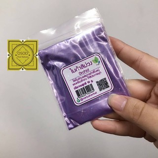 ผงสีไมก้าสีม่วง ผงสี ไมก้า  Orchid ขนาด 10 50 กรัม
