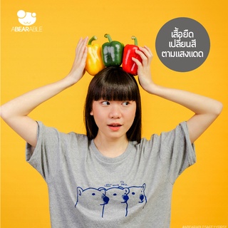 ABEARABLE - How (not) to wear your mask, เสื้อยืดเปลี่ยนสีตามแสงแดด (สีเทา)