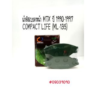 ผ้าดิสเบรคหน้า MTX ปี 1990-1997 COMPACT LIFE (ML-135-COMPACT)