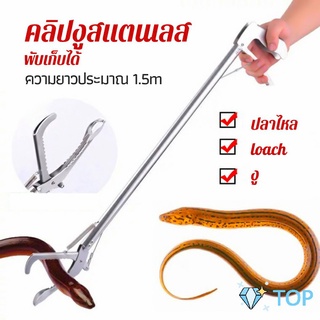 ซาตินจับงู เหล็กกล้าไร้สนิม คีมจับงู  ความยาว คีมจับงู จับงู 1.5m stainless steel snake clip