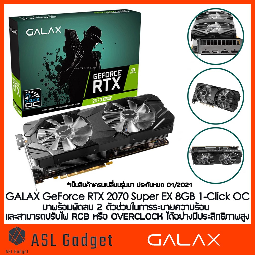 GALAX GeForce RTX 2070 Super EX 8GB 1-Click OC มาพร้อมพัดลม 2 ตัวช่วยในการระบายความร้อน  และสามารถปรับไฟ RGB ได้