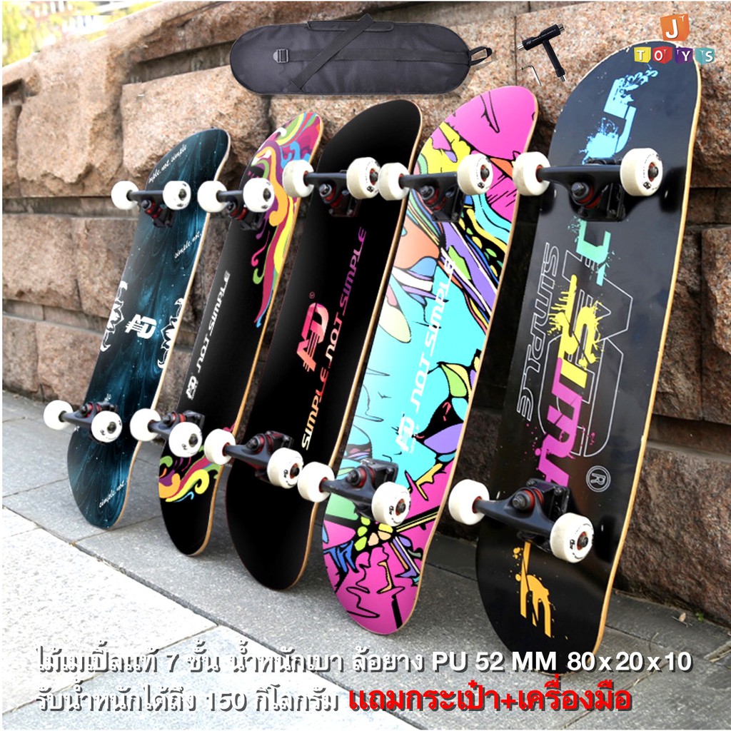 สเก็ตบอร์ด Skateboard skateboards สำหรับผู้ใหญ่และเด็กโต ล้อยาง PU 52 MM เเถมกระเป๋า (รุ่นAD) 1