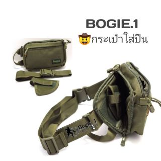 กระเป๋าใส่ปืน bogie1 ทรงเหลี่ยม🤠พร้อมซองหุ้ม กระเป๋าคาดอก กระเป๋าคาดเอว