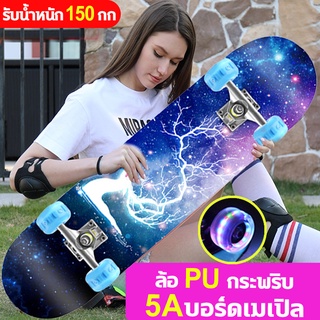 แฟชั่นสเก็ตบอร์ด Double Rocker Skateboard มืออาชีพ80cm 4 ล้อ แข็งแรงไม่เป็นสนิม ล้อPUกระพริบ เหมาะสำหรับ ผู้ใหญ่เยาวชน