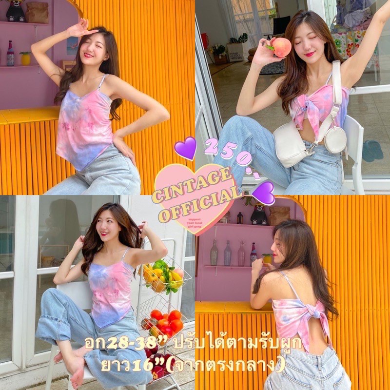 ส่งต่อเสื้อสายเดี่ยวมัดย้อมผูก ร้าน @cintageshop