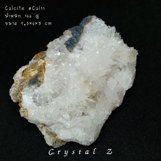 Calcite | แคลไซต์ 🌈💛 #Cal11#cluster ผลึกขาวใส🌛แร่ธรรมชาติ