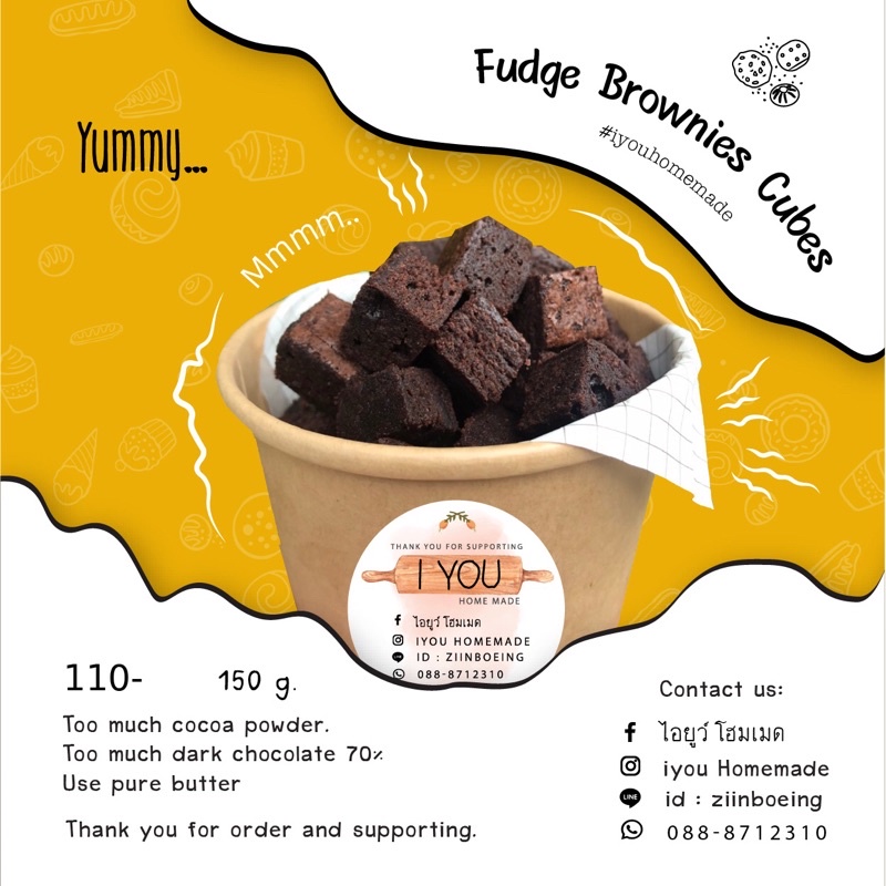 บราวนี่ฟัดจ์คิวบ์ Brownies fudge cube