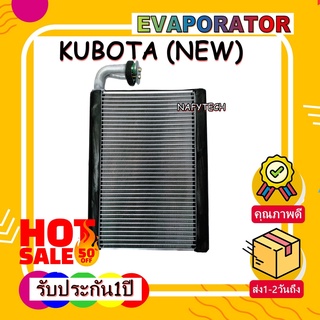 EVAPORATOR MACRO KUBOTA NEW คอยล์เย็น คูโบต้า รุ่นใหม่ โปรโมชั่นนน....ลดราคาพิเศษ!!