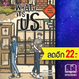 What If Its Us | เอเวอร์วาย ecky Albertalli, Adam Silvera