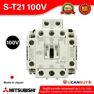 S-T21 100V-MITSUBISHI-Magnetic Contactors-แมกเนติก คอนแทคเตอร์-สั่งซื้อได้ที่ร้าน Ucanbuys-Coil 100-217VAC (50/60Hz)