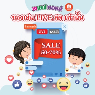 สินค้าราคาเซล งานโล๊ะสต็อค2454