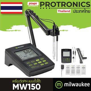 MW150 MILWAUKEE เครื่องวัดกรดด่าง PH METER[ของแท้ จำหน่ายโดยตัวแทนแต่งตั้ง]