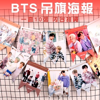 [Pre-order] ธง BTS ธง10 ใบ พร้อมเชือก