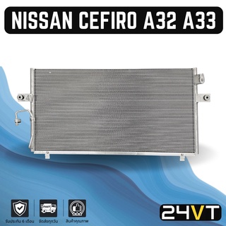 แผงร้อน นิสสัน เซฟิโร่ เอ 32 เอ 33 NISSAN CEFIRO A32 A33 แผงรังผึ้ง รังผึ้ง แผงคอยร้อน คอล์ยร้อน คอนเดนเซอร์ แผงแอร์ คอย