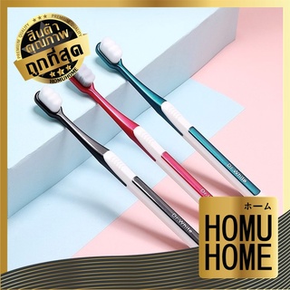 HOMU HOME แปรงสีฟัน  V5 ป้องกันเหงือกร่น ทำความสะอาดล้ำลึก ขนแปรงมากกว่าทั่วไป  แปรงสีฟันผู้ใหญ่