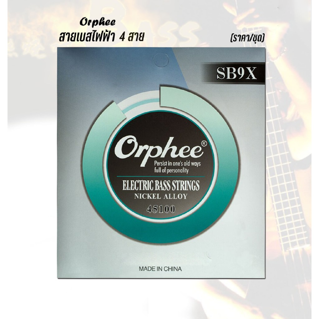 Orphee SB9X สายเบสไฟฟ้า 4 สาย (ราคา/ชุด)