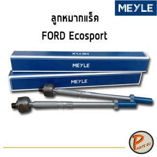 MEYLE  ลูกหมากแร็ค  FORD Ecosport (2 ชิ้น) ฟอร์ด อีโคสปอร์ต อีโกสปอร์ต PARTS2U PARTS_2U Eco sport