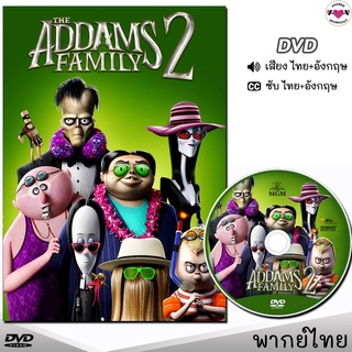 ตระกูลนี้ผียังหลบ 2 The Addams Family 2 DVD ดีวีดี (พากย์ไทย/อังกฤษ/ซับไทย) หนังใหม่ หนังการ์ตูน