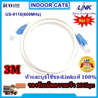 สายแลน CAT6สำเร็จรูปพร้อมใช้งาน ยาว 3 เมตร ยี่ห้อ LINK