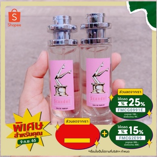 น้ำหอม ยกขา ขนาด35ml กลิ่นเทียบแบรนด์Scandal