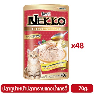 Nekko เกรวี่หน้าปลาทรายแดง 70g. (สีแดง) P.48