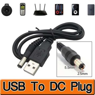 สาย USB แปลงเป็น หัวแจ็ค DC 5.5 x 2.1mm ยาว 1 เมตร สำหรับ อุปกรณ์ อิเล็กทรอนิกส์ เช่น MP3/MP4 Player