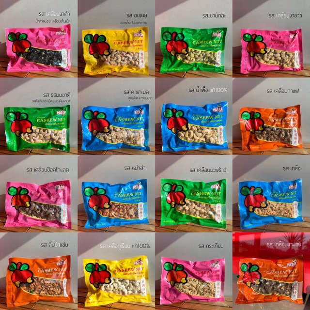 เม็ดมะม่วงหิมพานต์ 19 รสชาติ 180g มีทุกรส อร่อยทุกเม็ด เม็ดมะม่วง เม็ดมะม่วงหิมพานต์อบ - รูปที่ 2