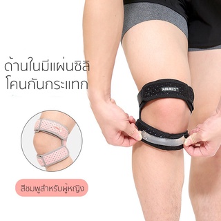 สายพยุงลูกสะบ้า Patella support สายรัดเข่า ที่รัดเข่า พยุงหัวเข่า ป้องกันการบาดเจ็บ สนับเข่า ผ้ารัดหัวเข่า พยุงหัวเข่า