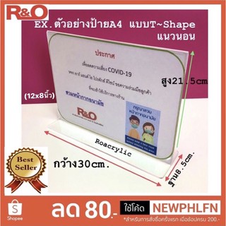 ป้ายตั้งโต๊ะ A4 แนวนอน (30x21cm. ) แบบ ตัวT-shape (12x8นิ้ว)