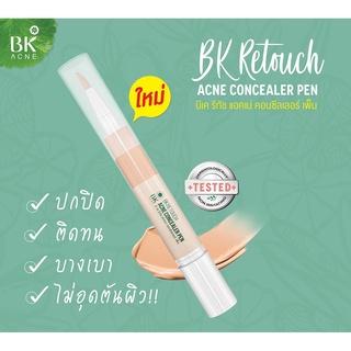 BK Retouch Acne Concealer Pen 4 g. คอนซีลเลอร์ ปิดสิว ช่วยสิวยุบ