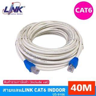 สายแลนCAT6 LINK INDOOR ยาว 40เมตร เข้าหัวพร้อมใช้งาน (US-9106)