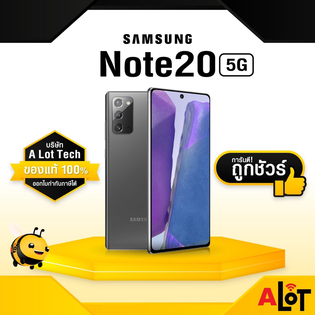 [ เครื่องศูนย์ไทย ] Samsung Galaxy Note 20 5G  RAM 8GB Rom 256GB ซัมซุง โน้ต20 Note20  สมาร์ทโฟน ราคาถูก ของแท้ # A lot