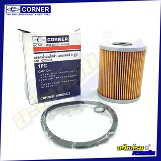 CORNER กรองเชื้อเพลิง MITSUBISHI CANTER ,6DR5 (C-MSF05)