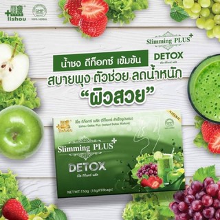 ดีท้อกซ์น้ำชงเข้มข้น slimming plus ผลไม้+ผักรวม