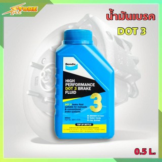น้ำมันเบรค เบนดิก ดอท 3 0.5 ลิตร น้ำมันเบรค Bendix Dot3 0.5lite