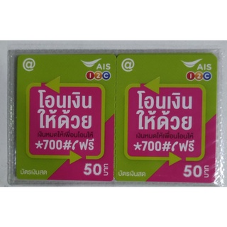 แหล่งขายและราคาบัตรเติมเงิน12call 50/100บาท บัตรแข็งแบบขูด จัดส่งผ่านขนส่งเท่านั้นอาจถูกใจคุณ