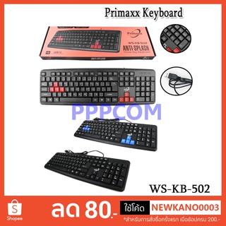 Primaxx Nubwo คีย์บอร์ด รุ่น WS-KB-502 / GM-919 / NK-39 / NK-42 คียบอร์ด ราคาประหยัด keyboard USB keyboard ราคาถูก